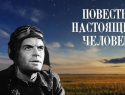 Жители Бобровского района приглашаются на просмотр фильма под открытым небом