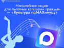 Жители Воронежской области смогут бесплатно посетить культурные события с помощью мессенджера MAX