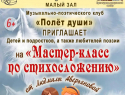 Жителей Таловского района приглашают на мастер-класс по основам стихосложения