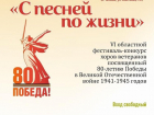 Жителей Таловского района приглашают на конкурс «С песней по жизни»