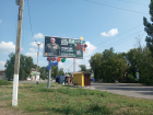 В Таловой установили баннер с фотографией Героя России