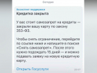 Воронежцев предупредили о новой схеме мошенничества под предлогом самозапрета на кредиты