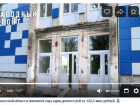 Почему реконструкция больнице в Эртиле превратилась в  долгострой за 133,3 млн рублей