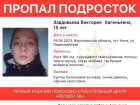 15-летняя девушка из Анны бесследно исчезла 