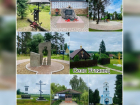 В Воронежской области определили победителя конкурса «Самое красивое село»