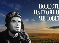 Жители Бобровского района приглашаются на просмотр фильма под открытым небом