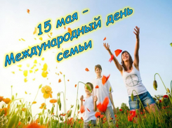  Глава Таловского района поздравил земляков с Международным Днем семьи 