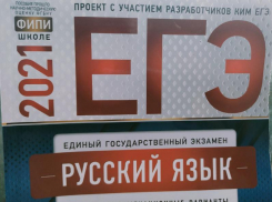 Девятерых школьников не допустили к ЕГЭ из-за ковида в Воронежской области