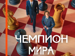 Время болеть: Wink покажет историю самого знаменитого шахматного поединка в фильме «Чемпион мира»