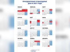 Воронежцам назвали график выходных и праздников в 2027 году