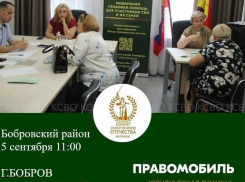 В Бобровский район приедет «Правомобиль»