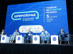 «Ростелеком» презентовал цифровые сервисы на региональном ИТ-форуме «Цифроземье 2024»