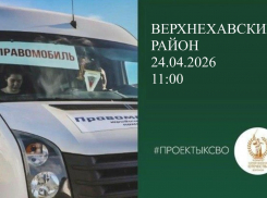 В панинское село Верхняя Хава приедет «Правомобиль»
