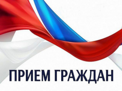 В Панинском районе пройдёт приём граждан