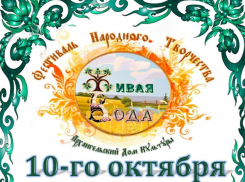 Жителей Аннинского района приглашают на фестиваль «Живая вода»