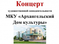 Жителей Аннинского района приглашают на концерт художественной самодеятельности