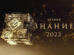 Педагог из Аннинского района выдвинута на соискание премии «Знание»