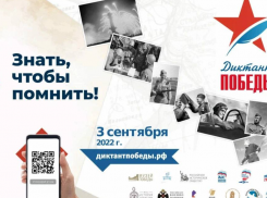 Жителей Воронежской области приглашают написать «Диктант Победы»