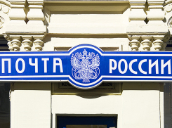 Стал известен график работы Почты России в праздники