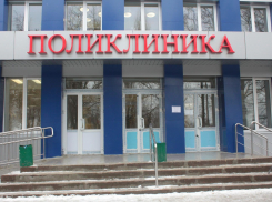 В Панино возведут поликлинику за 310 млн. рублей
