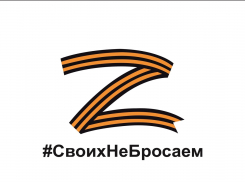 В Таловском районе стартовала благотворительная акция «С теплом к бойцу»