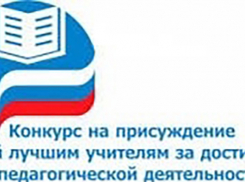 Учитель из сельской школы Таловского района вошла в число лучших педагогов региона