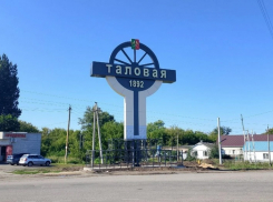 На въезде в посёлок Таловая появится новая стела