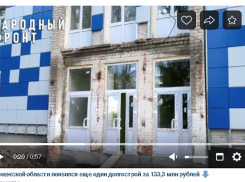 Почему реконструкция больнице в Эртиле превратилась в  долгострой за 133,3 млн рублей