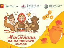 Жителей Панинского района приглашают с размахом отметить Масленицу