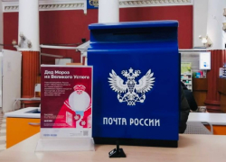 В Воронежской области открыли новогоднюю почту Деда Мороза