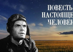 Жители Бобровского района приглашаются на просмотр фильма под открытым небом