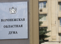 Объявили победителей конкурса «Лучшее муниципальное образование Воронежской области – 2025»