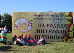 В Таловском районе прошел Всероссийский фестиваль «На родине Пятницкого»