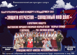 Жителей Панинского района приглашают на благотворительный концерт