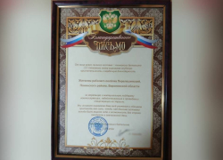 Жители поселка Перелешинский Панинского района получили благодарственное письмо от бойцов СВО