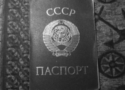 Около 30 лет жительница Таловском районе жила с паспортом СССР