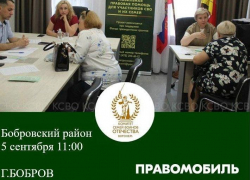 В Бобровский район приедет «Правомобиль»