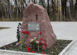 В Бобровском районе пройдёт митинг-панихида в честь жертв политических репрессий