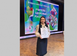 Педагог из Боброва вошла в топ-10 лучших конкурса «Учитель здоровья России – 2025»