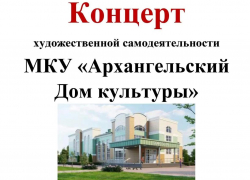 Жителей Аннинского района приглашают на концерт художественной самодеятельности