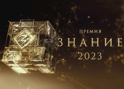 Педагог из Аннинского района выдвинута на соискание премии "Знание"