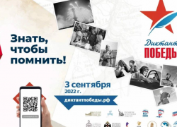 Жителей Воронежской области приглашают написать «Диктант Победы»