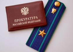 Прокуратура Таловского района приглашает на общерегиональный день приема граждан