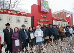 В Бобровском районе открыли обновленную «Доску почёта»