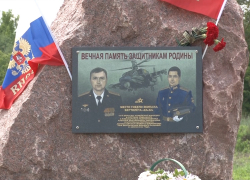 В Таловском районе почтили память экипажа вертолёта Ка-52