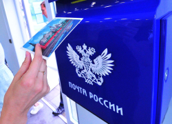 Стал известен график работы Почты России на праздники