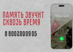 Жители Воронежской области могут услышать архивные записи «голосов» Победы