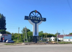 На въезде в посёлок Таловая появится новая стела