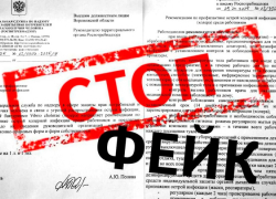 Жителей Воронежской области предупредили о фейковой угрозе холеры