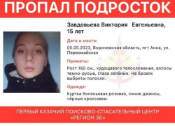 15-летняя девушка из Анны бесследно исчезла 